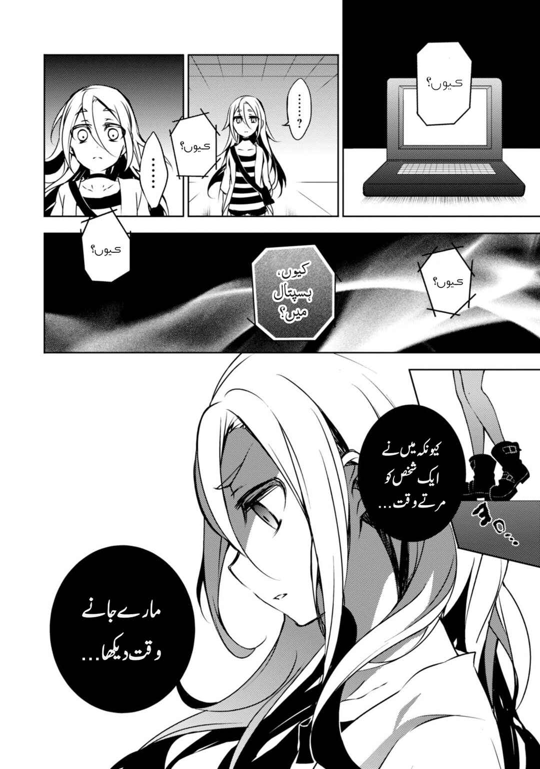 Chapter 1 - Page 8
