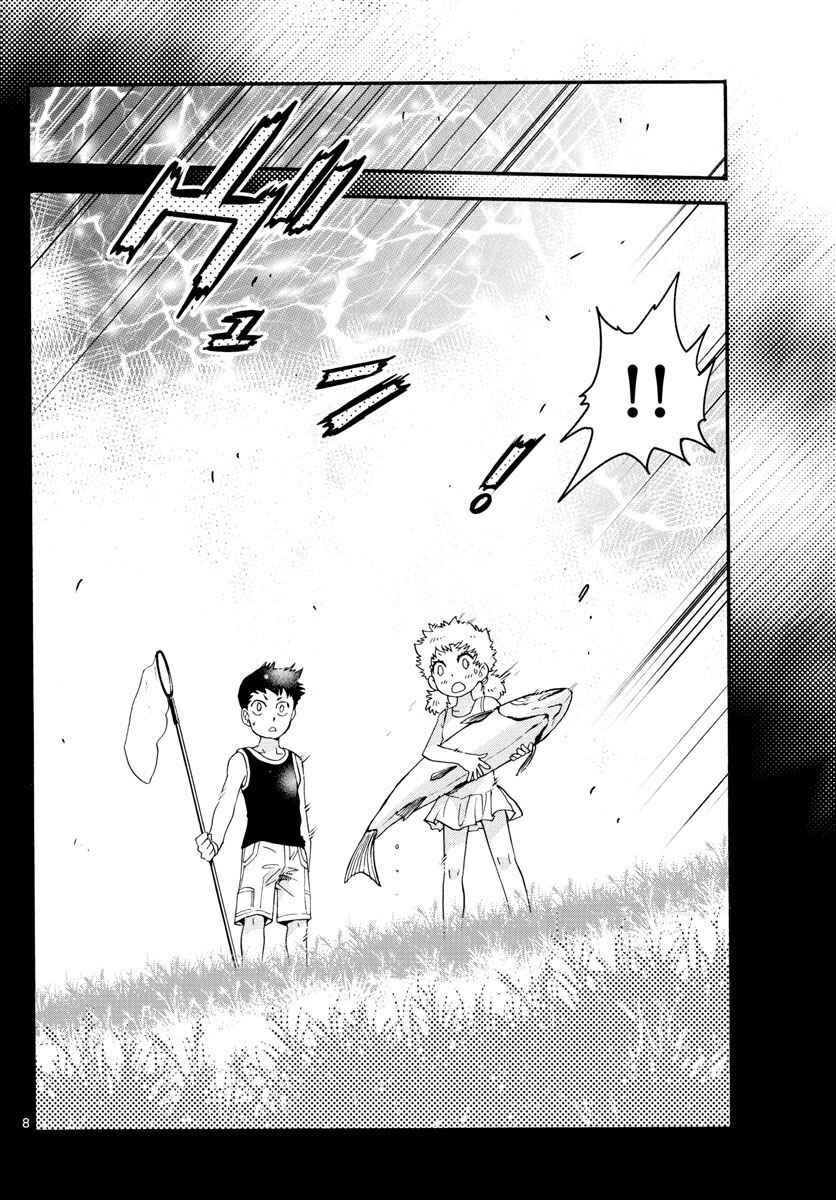 Chapter 488 - Page 8