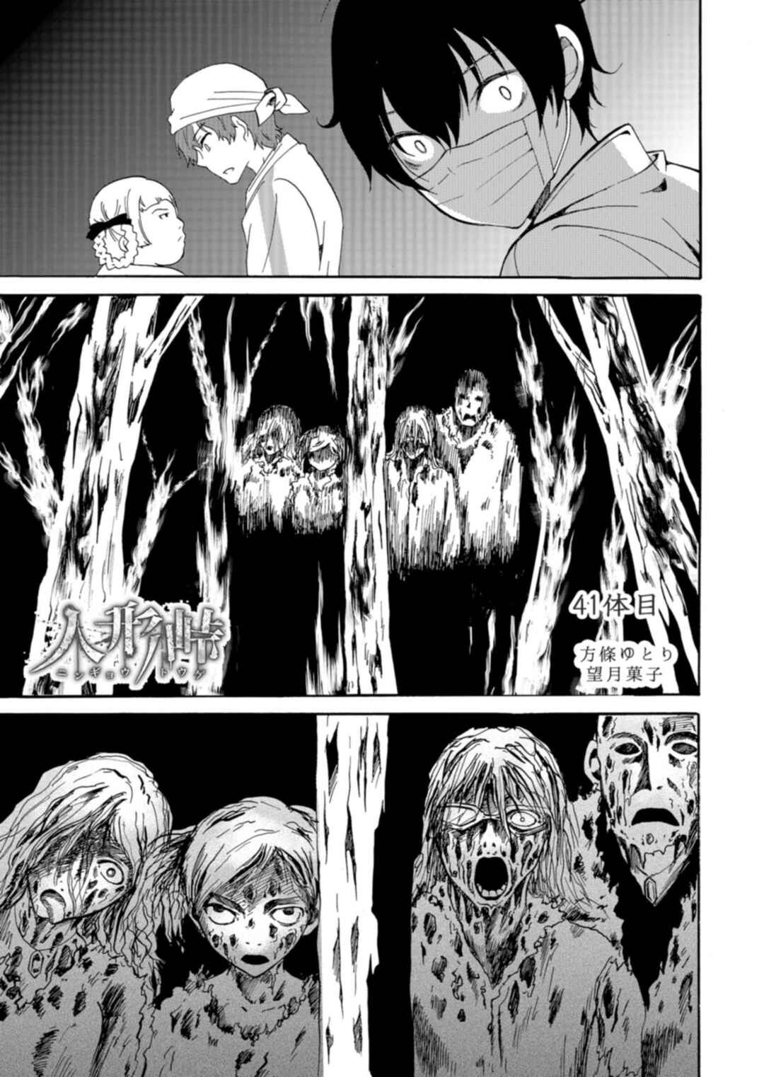Chapter 41 - Page 2