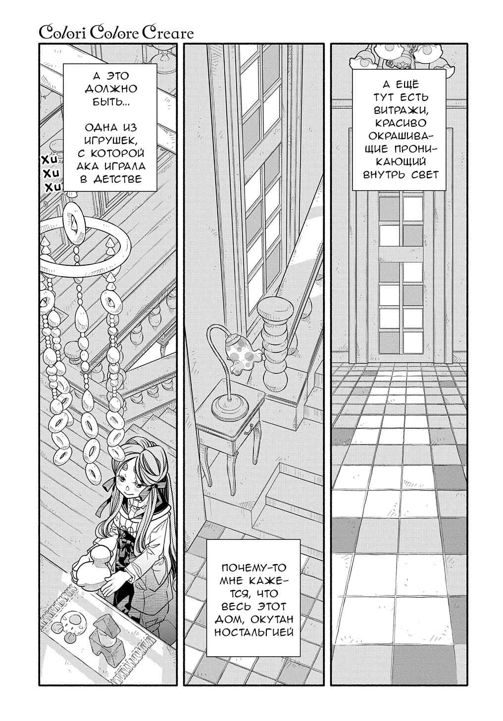 Chapter 19 - Page 12