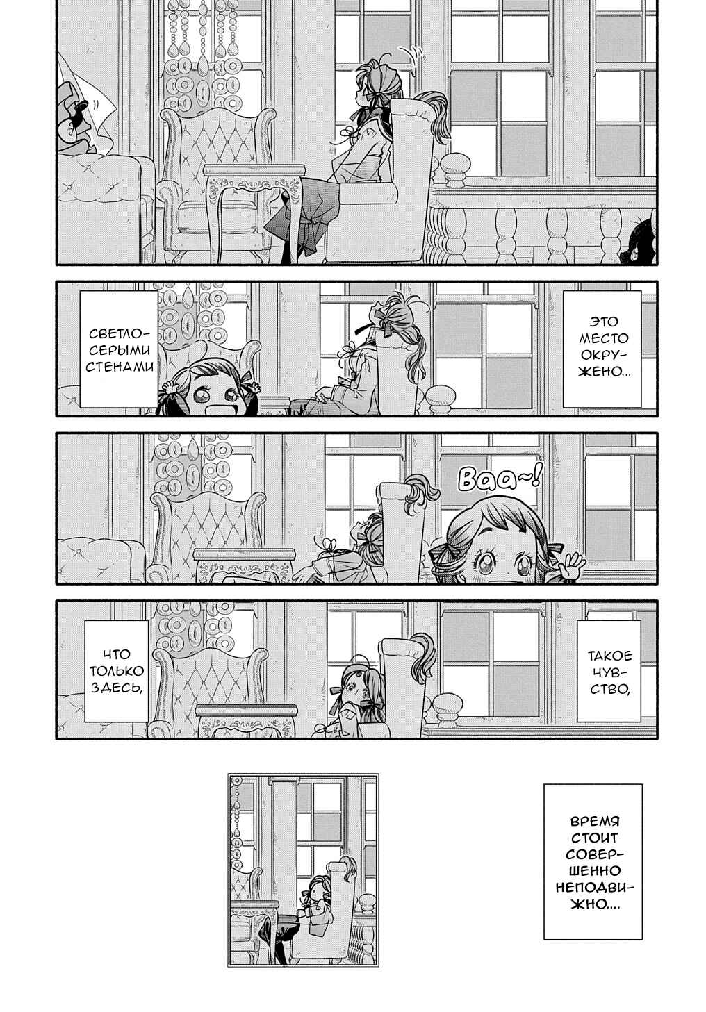 Chapter 19 - Page 14