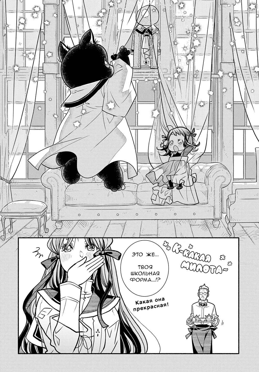 Chapter 19 - Page 17