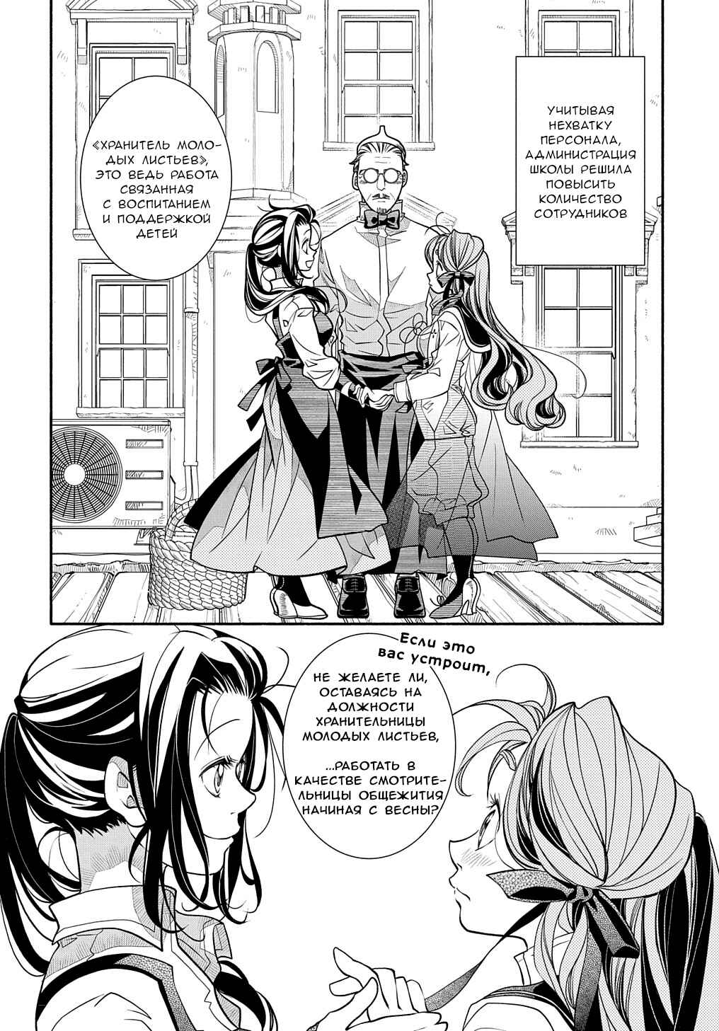 Chapter 19 - Page 7