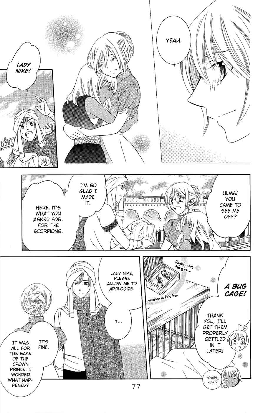 Chapter 29 - Page 12
