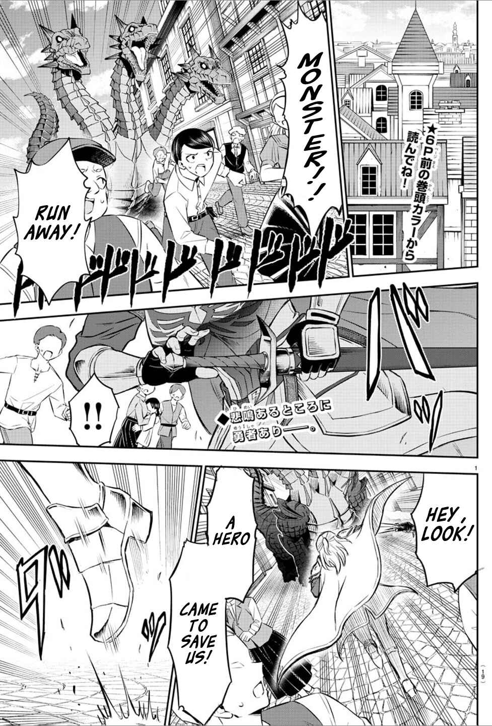 Chapter 1 - Page 3