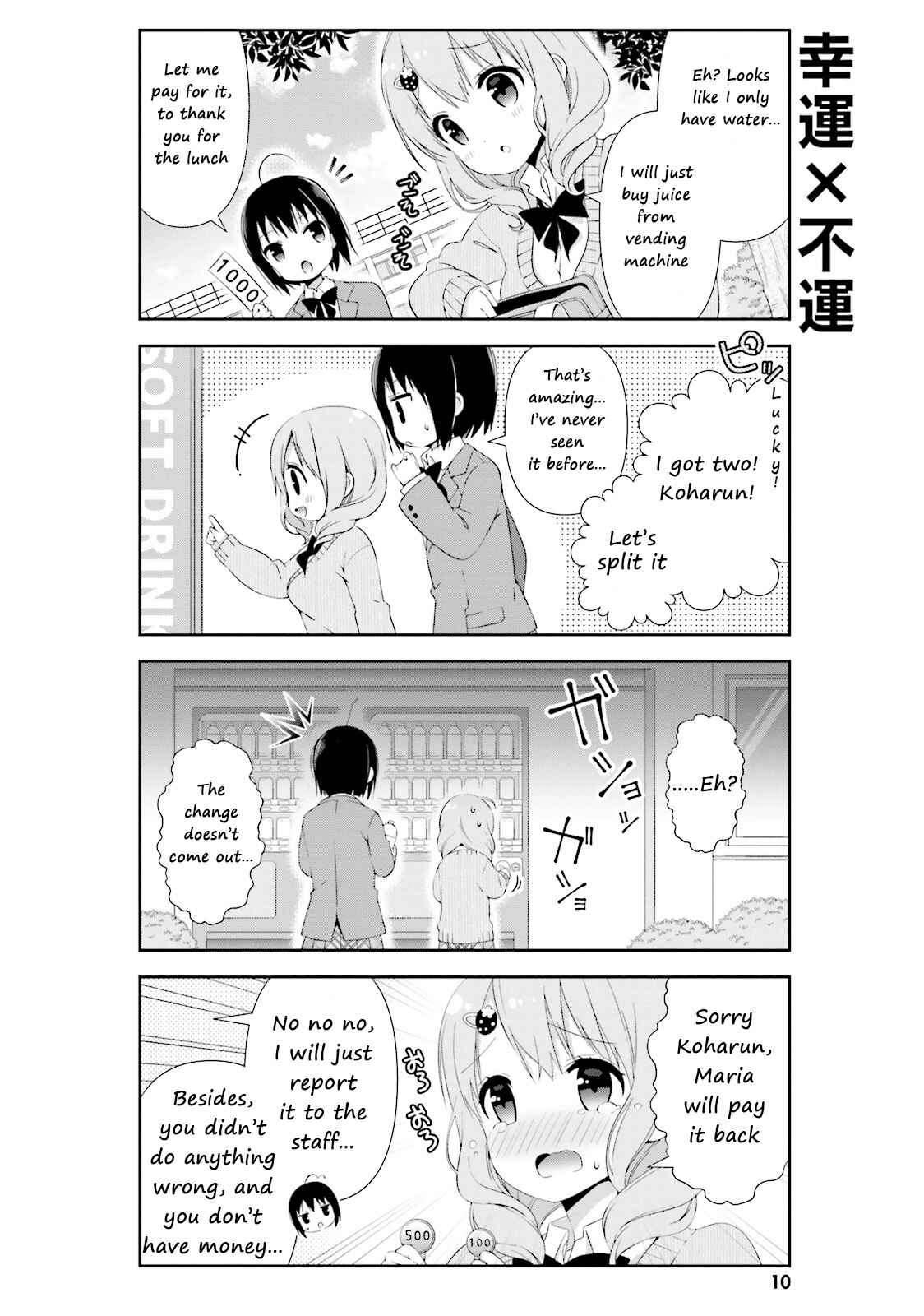 Chapter 1 - Page 12