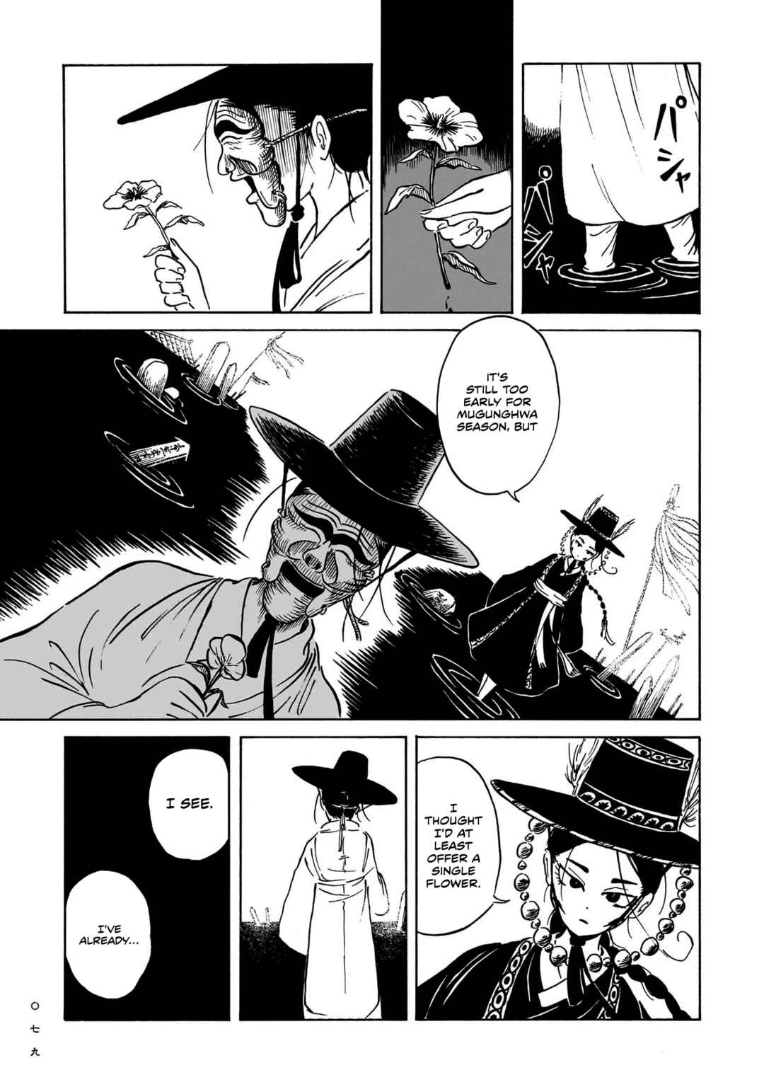 Chapter 2 - Page 21