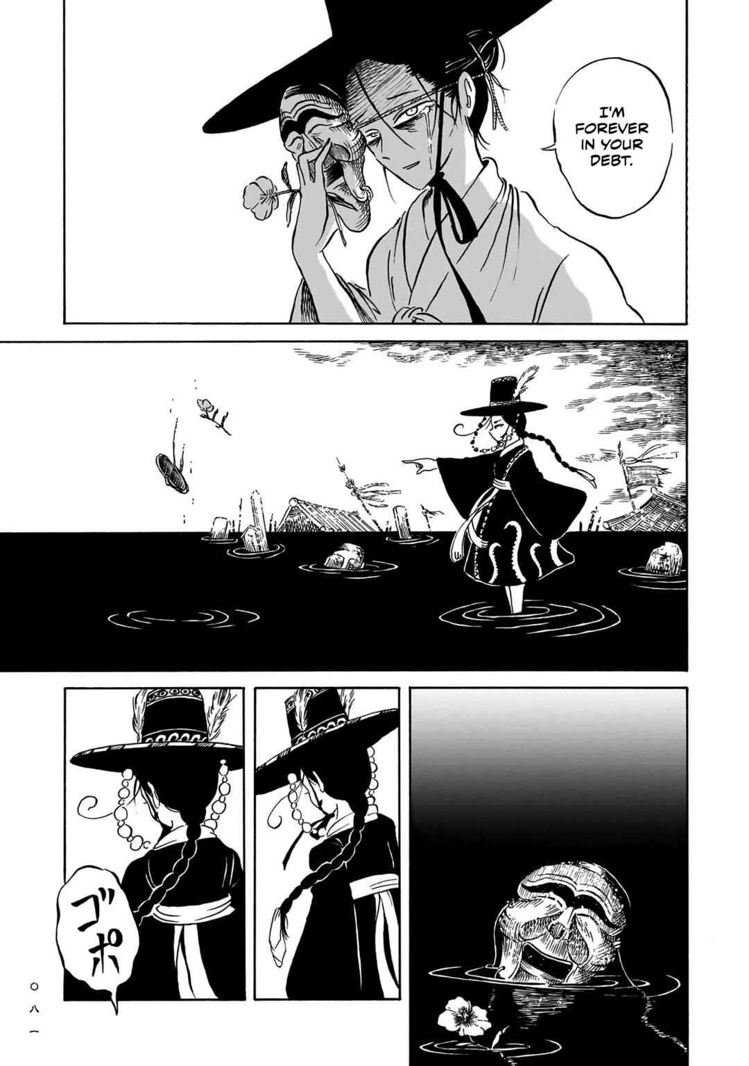 Chapter 2 - Page 23