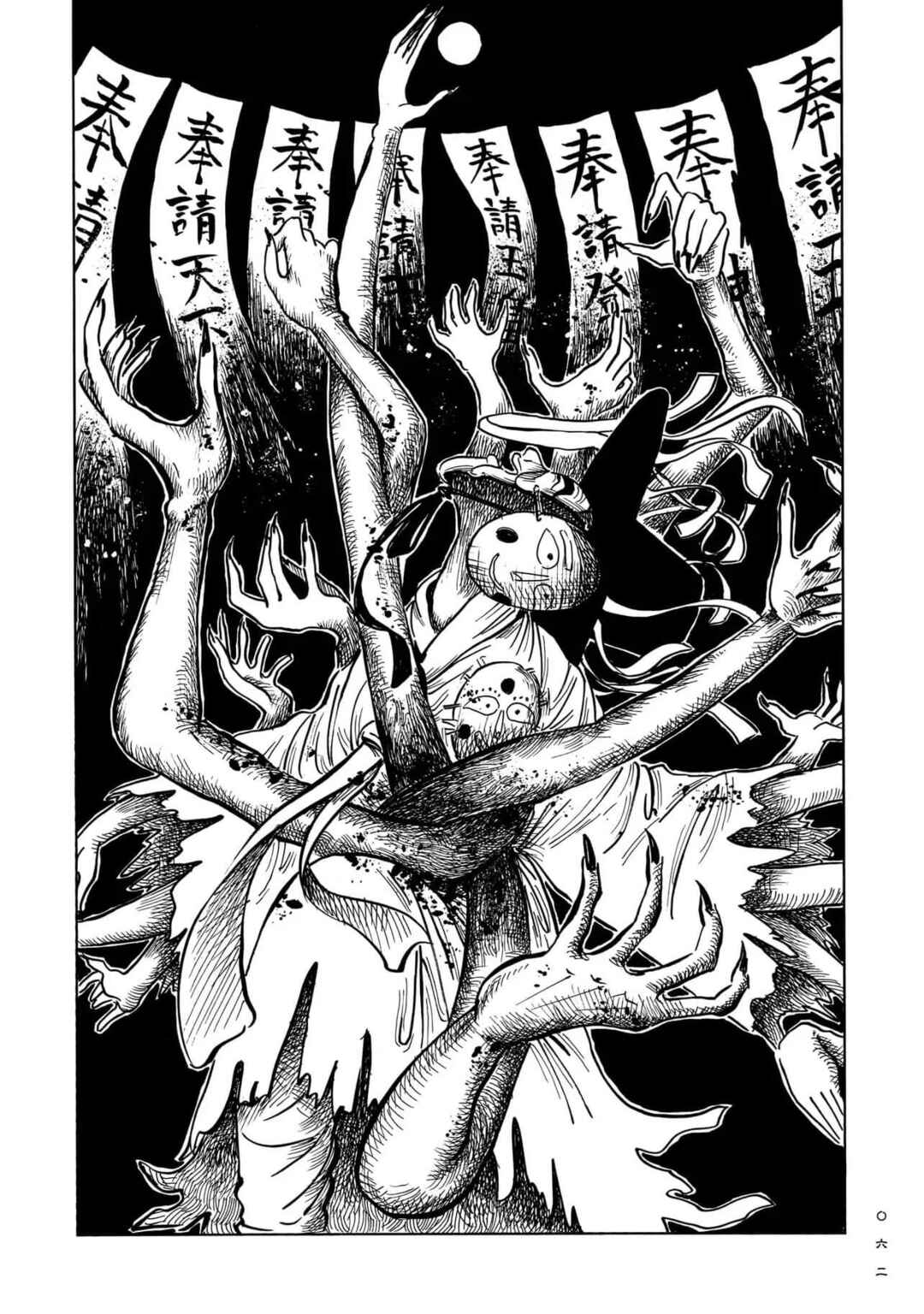 Chapter 2 - Page 4