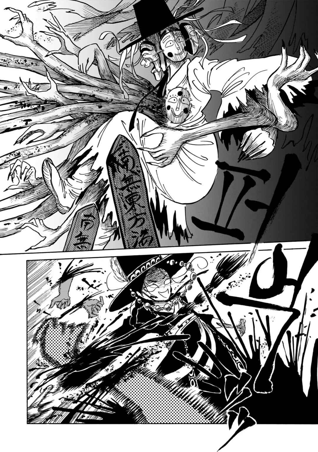 Chapter 2 - Page 6