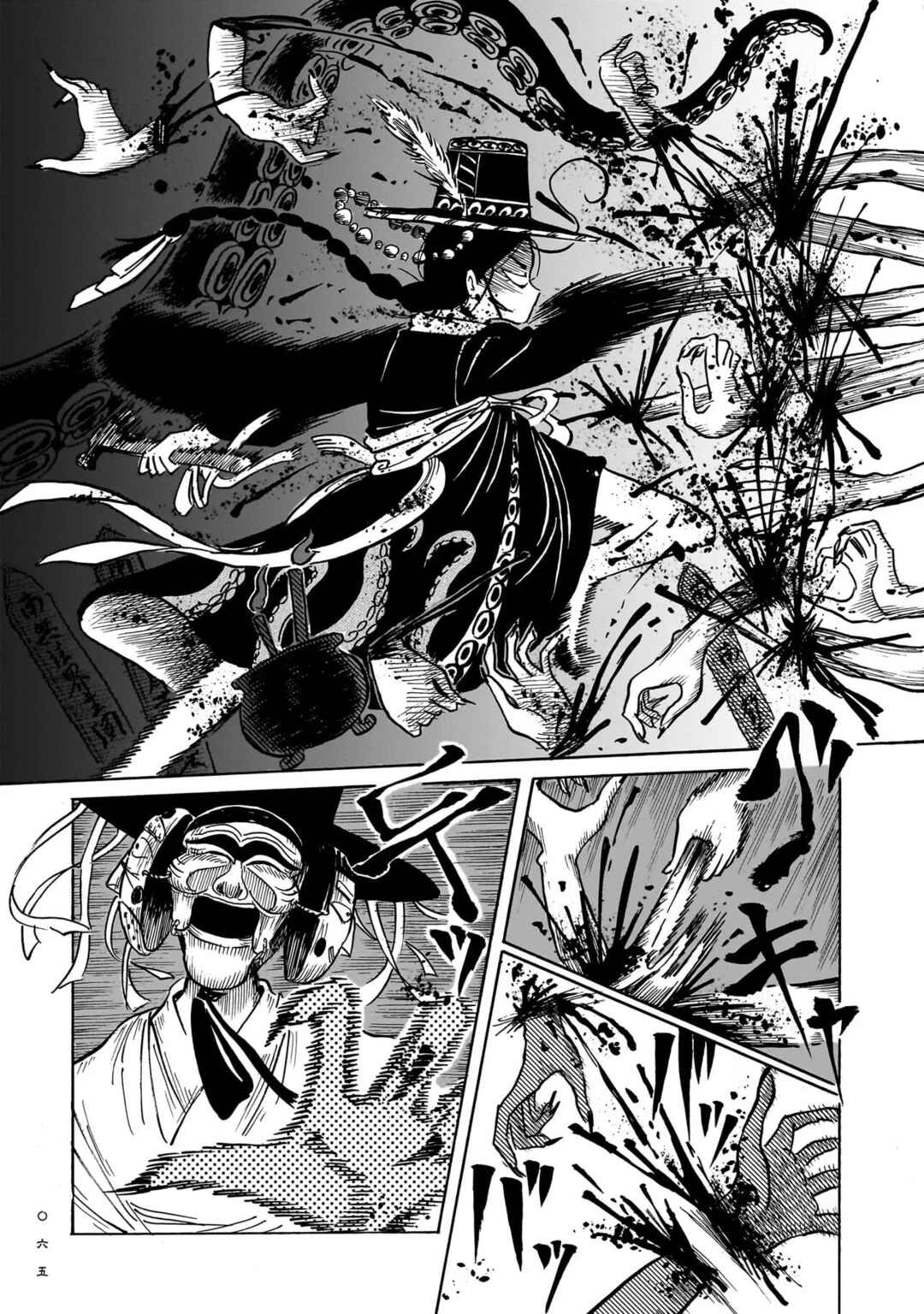 Chapter 2 - Page 7
