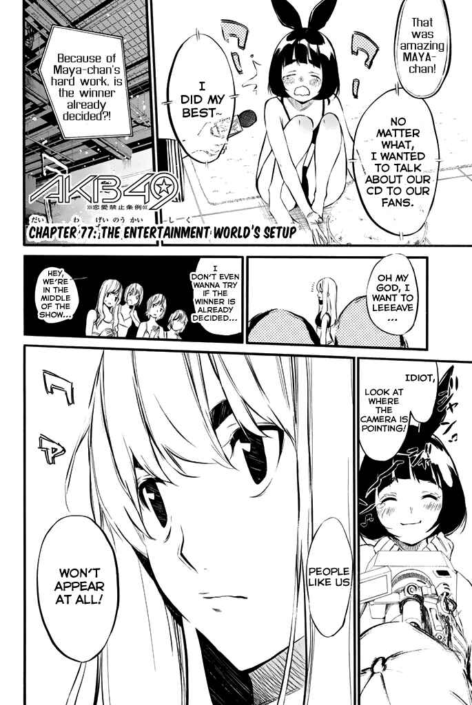 Chapter 77 - Page 6