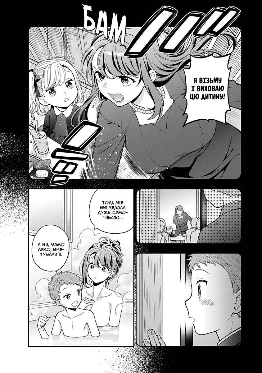 Chapter 4 - Page 14
