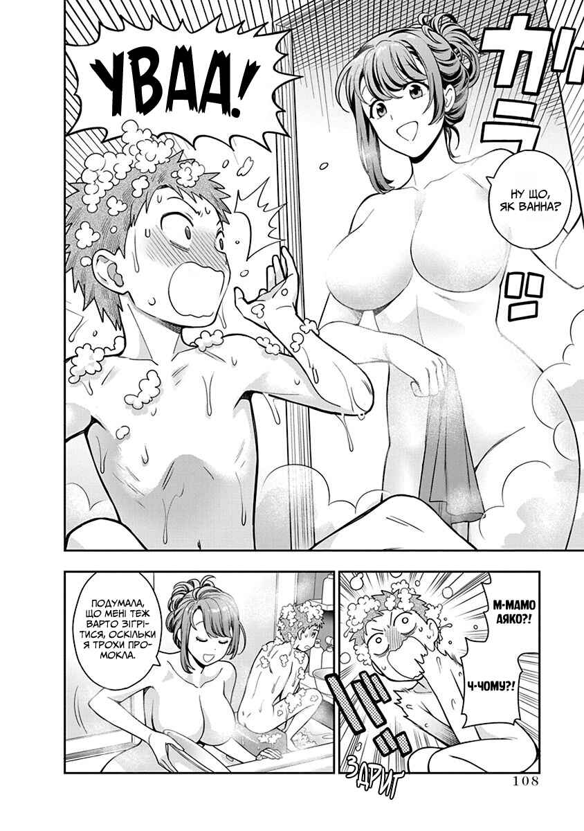 Chapter 4 - Page 4
