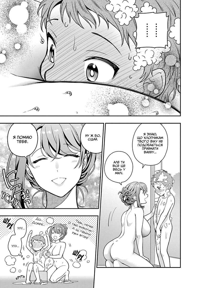 Chapter 4 - Page 7