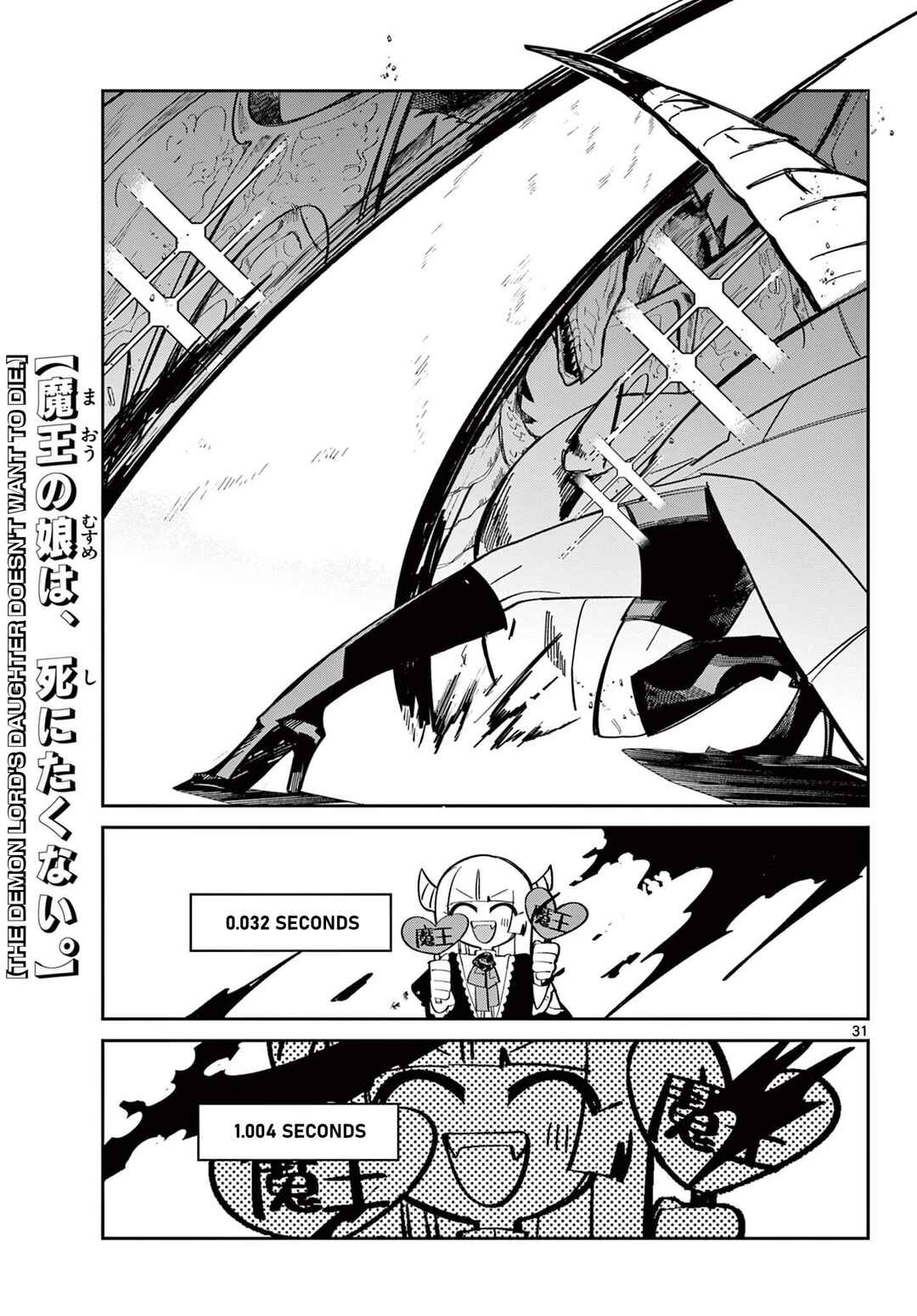 Chapter ? - Page 32