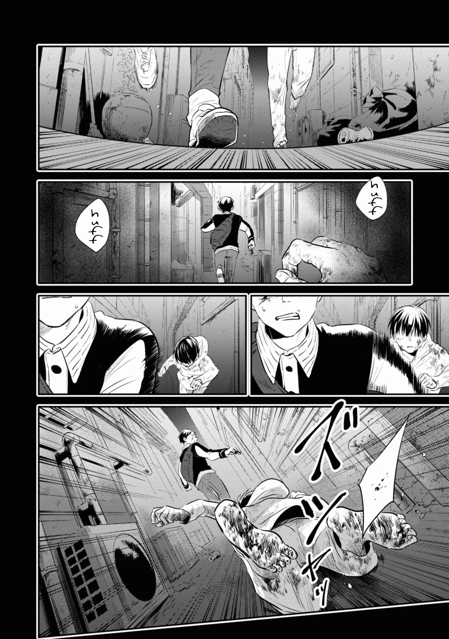 Chapter 34 - Page 2