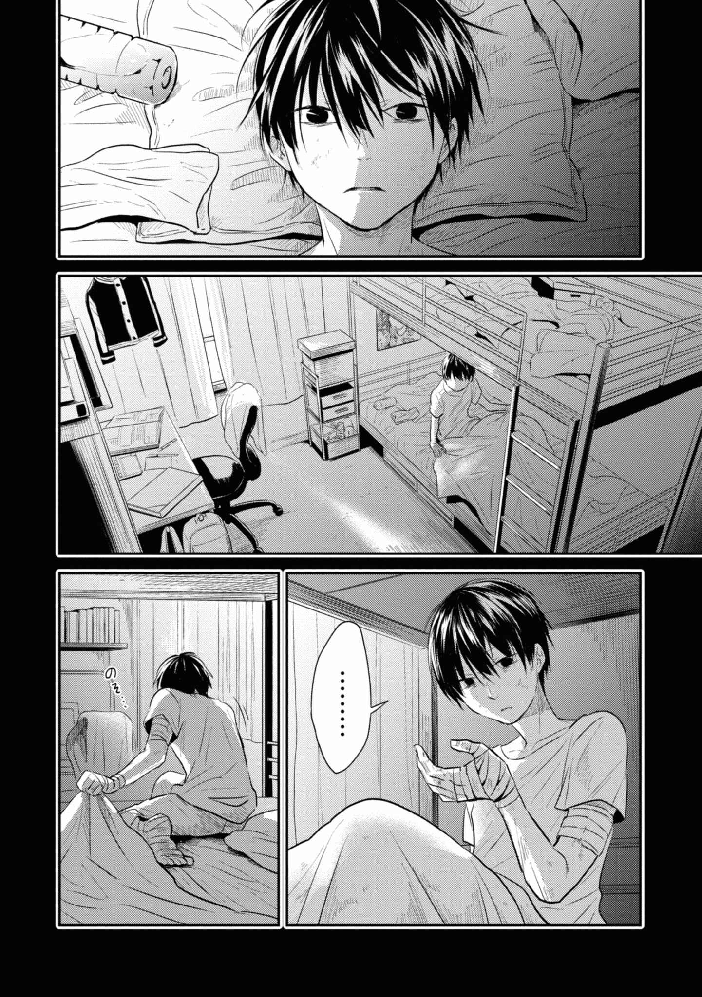 Chapter 34 - Page 4