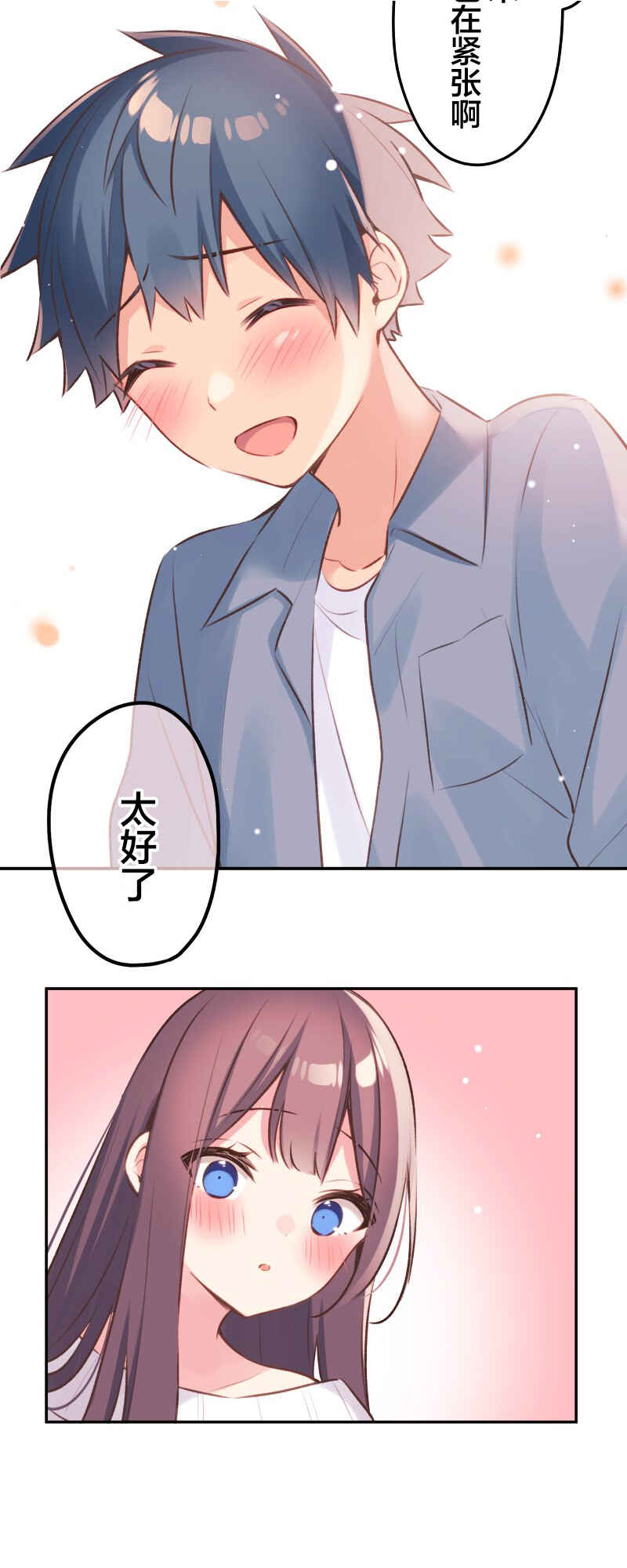 Chapter 93 - Page 14