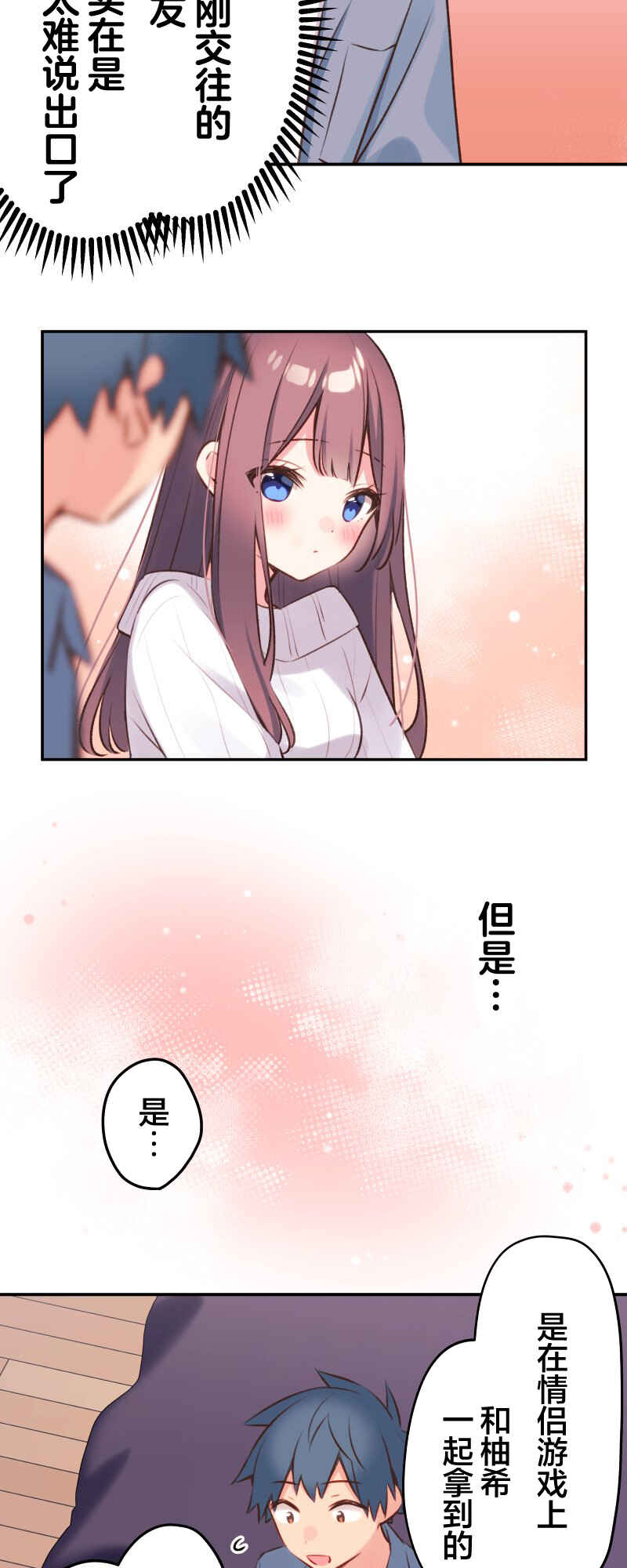 Chapter 93 - Page 19