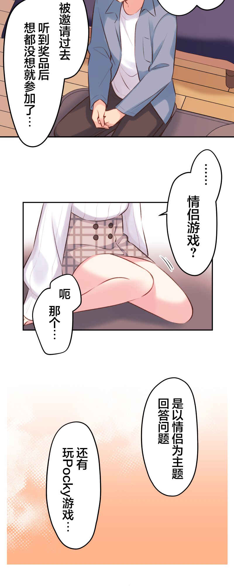 Chapter 93 - Page 20
