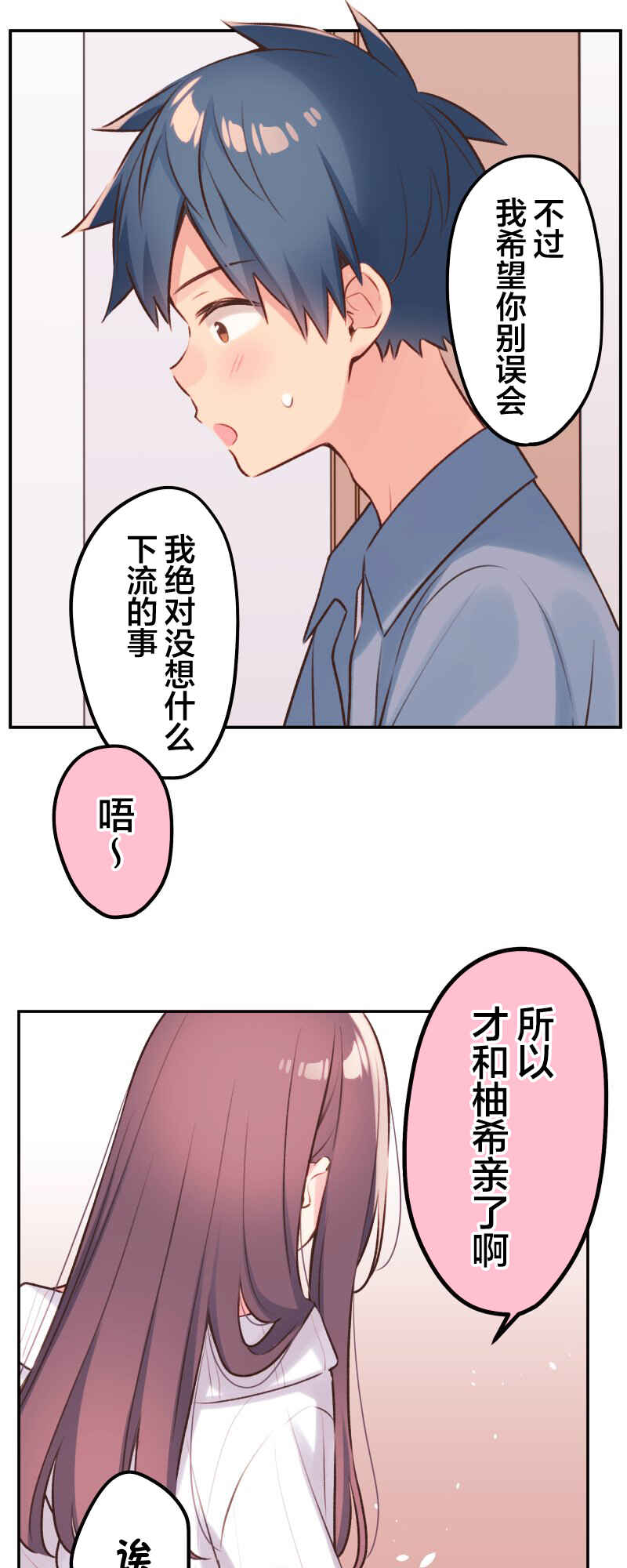 Chapter 93 - Page 21