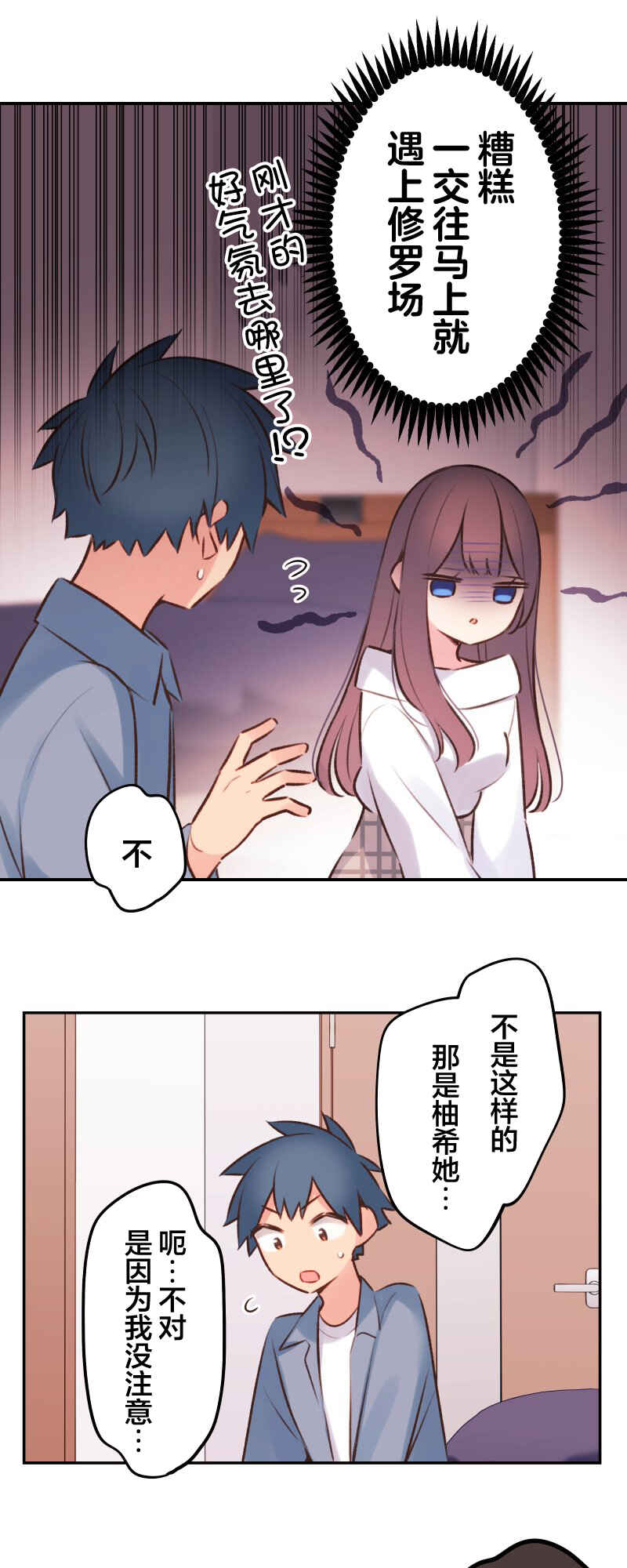 Chapter 93 - Page 24