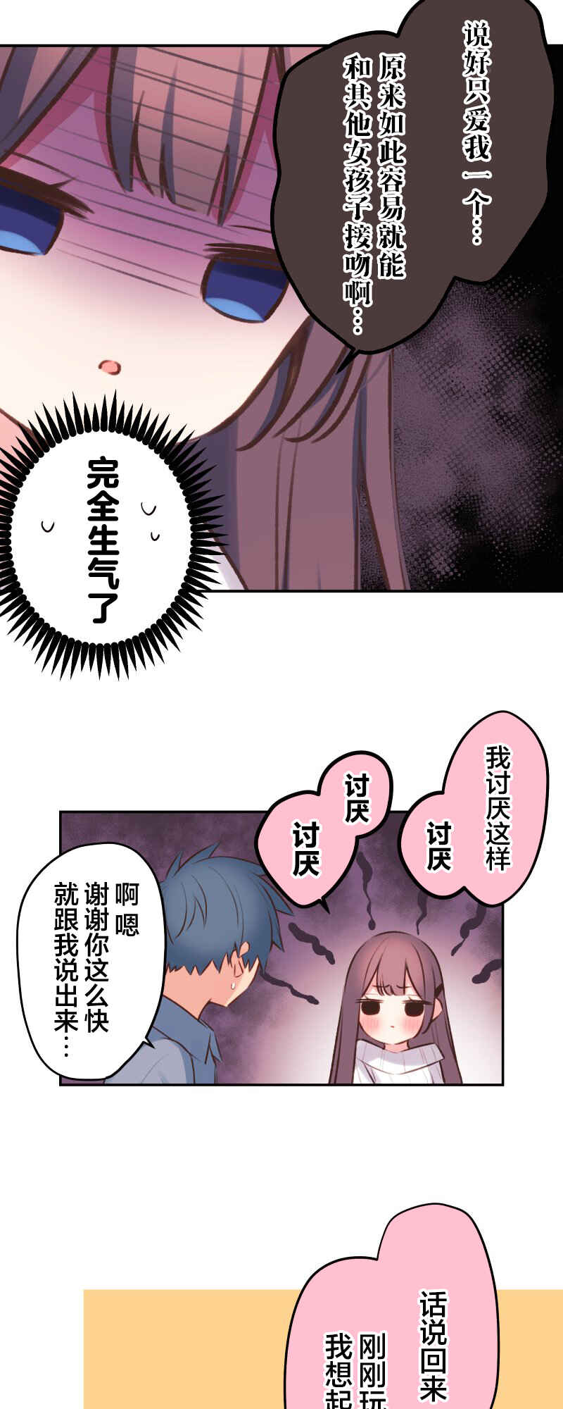 Chapter 93 - Page 25