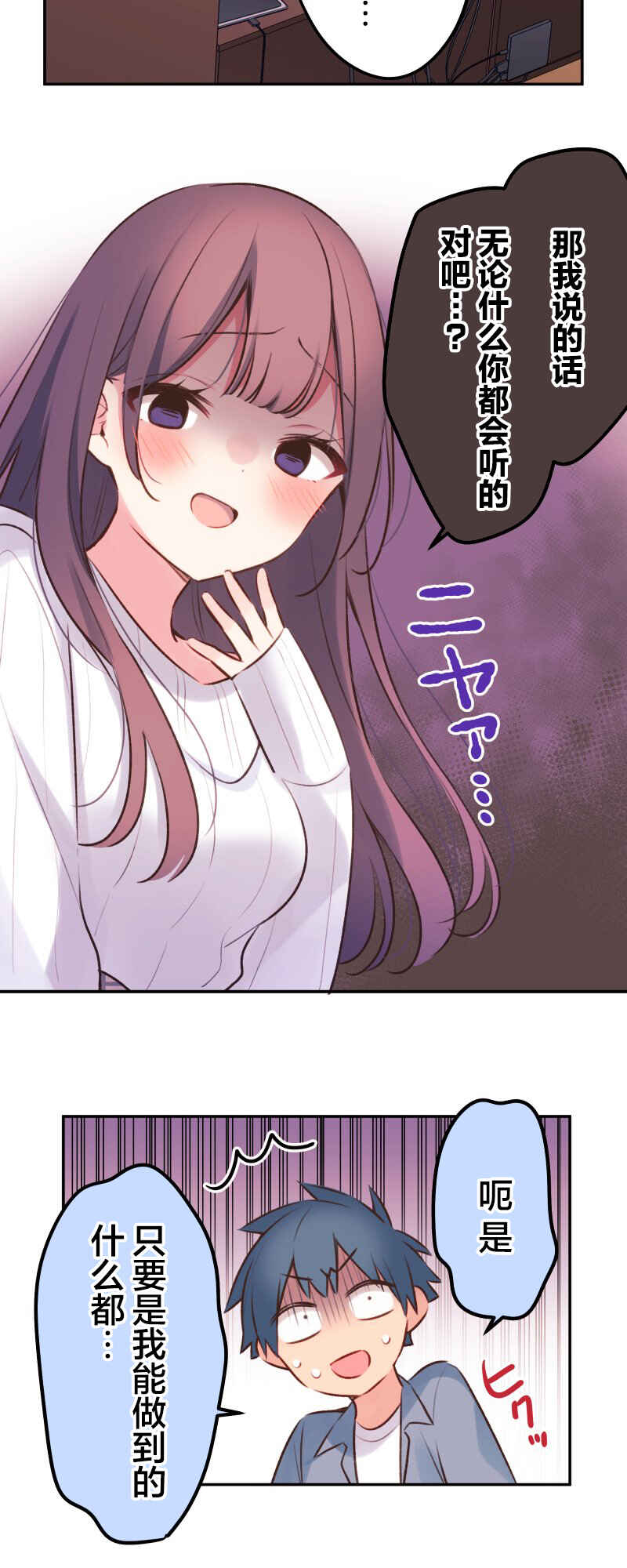 Chapter 93 - Page 27