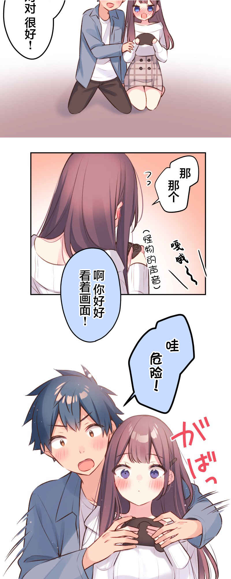 Chapter 93 - Page 4