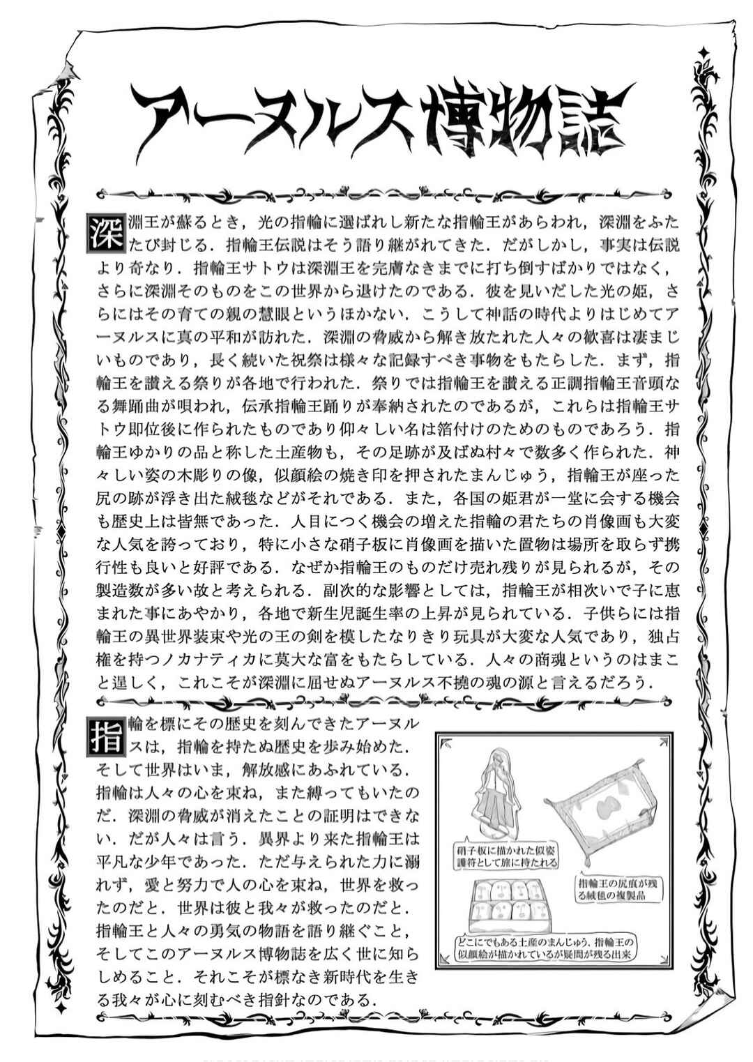Chapter 85 - Page 52