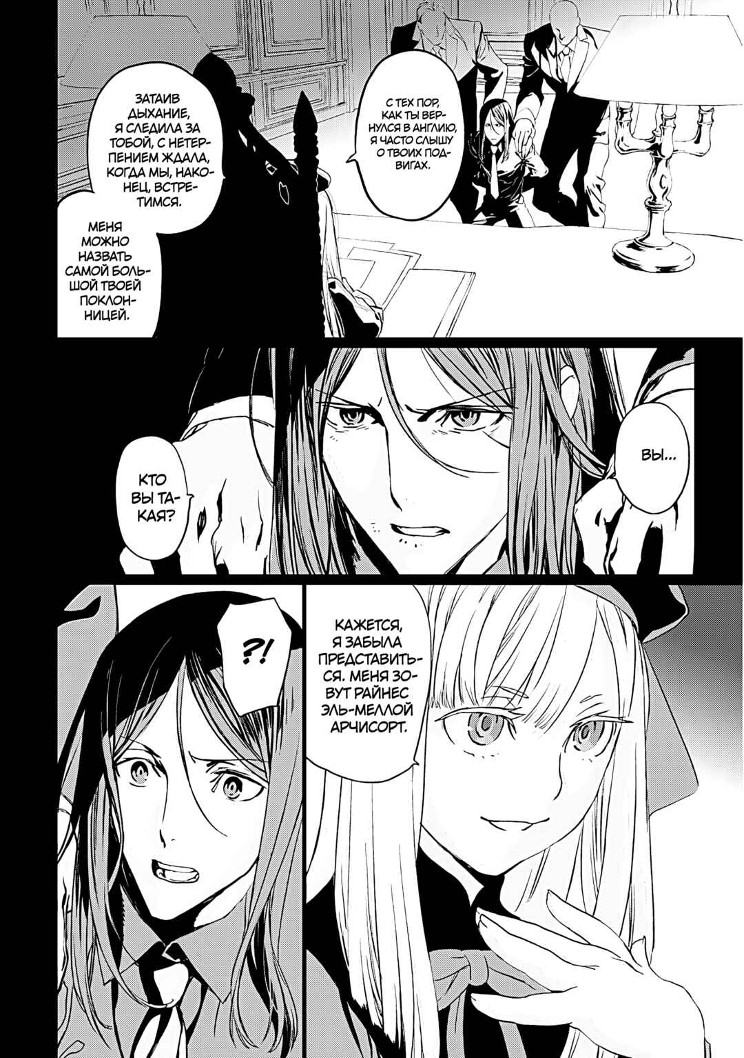 Chapter 15 - Page 10