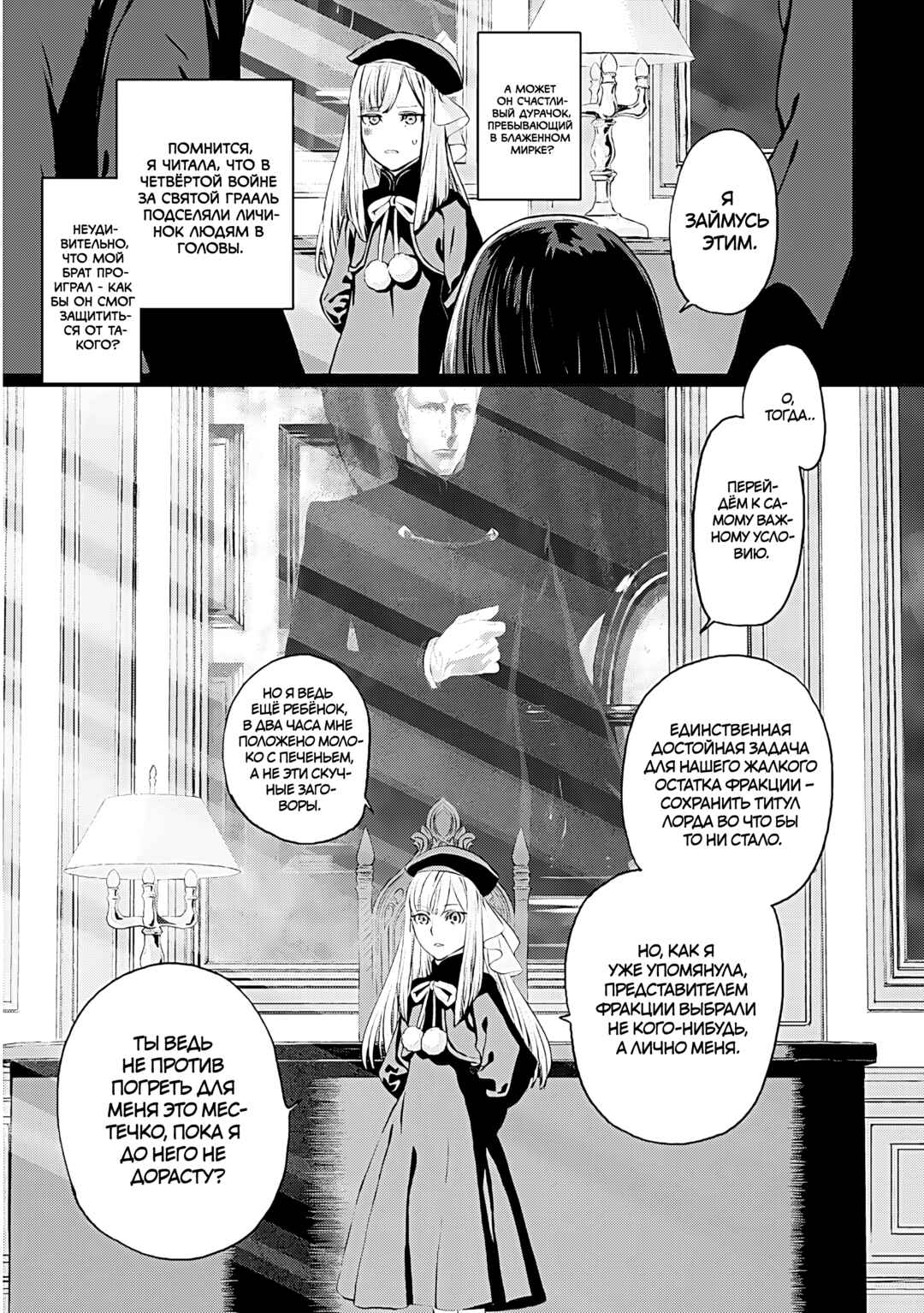 Chapter 15 - Page 15