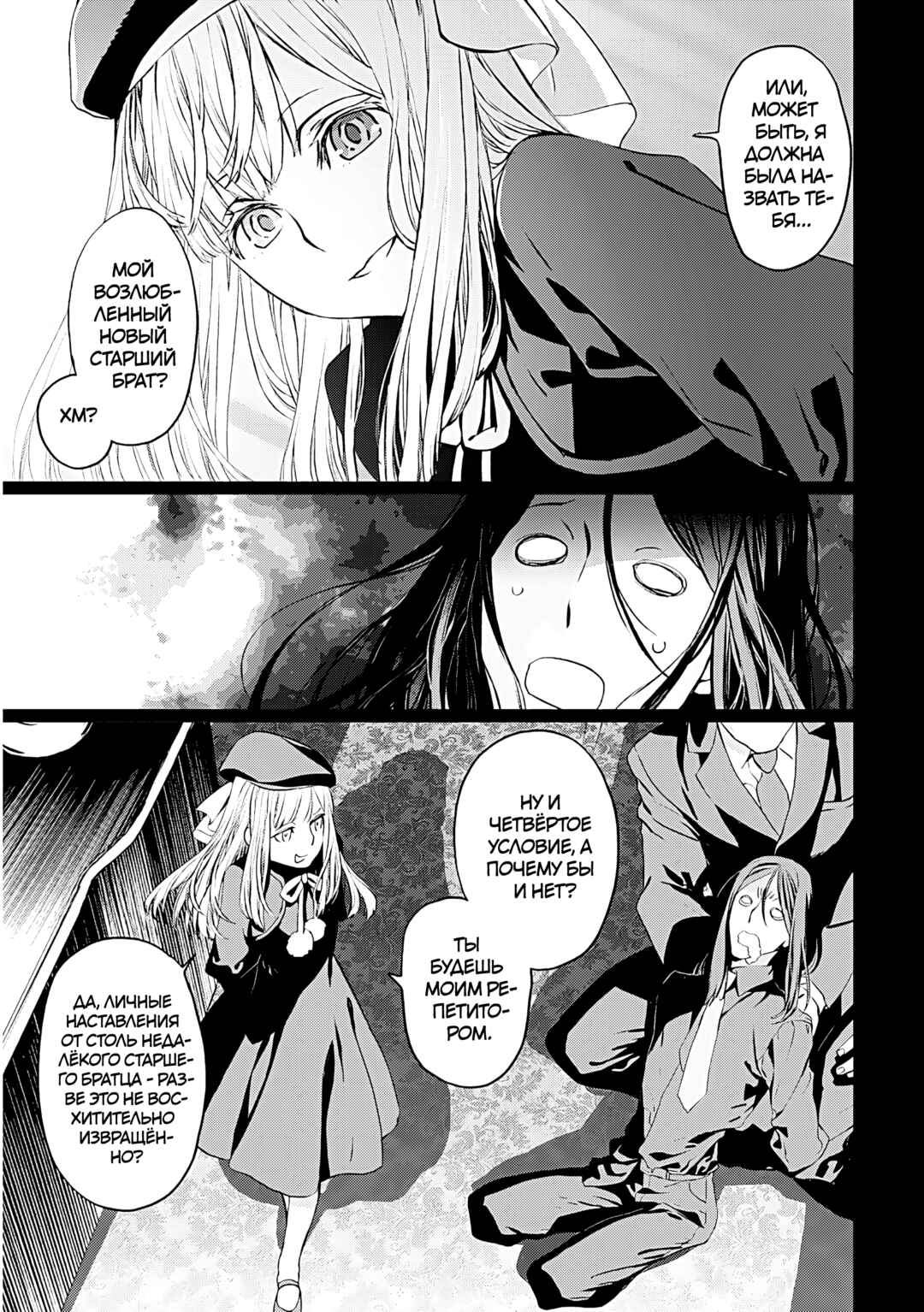 Chapter 15 - Page 17