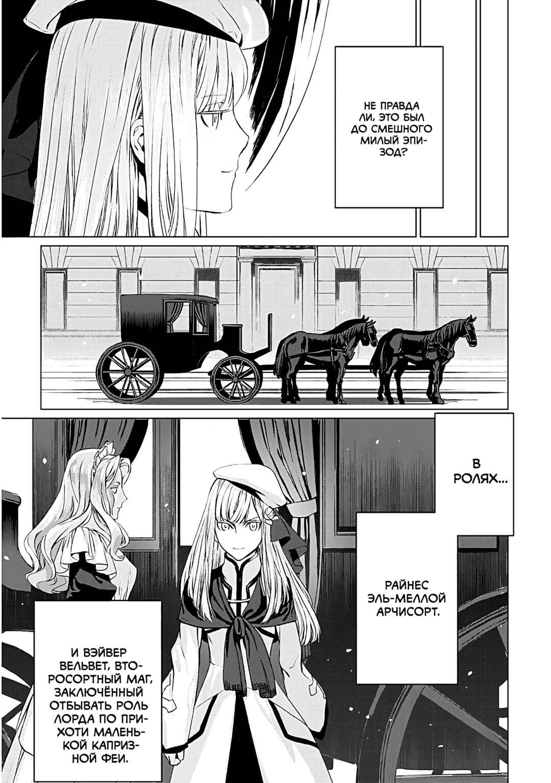 Chapter 15 - Page 19