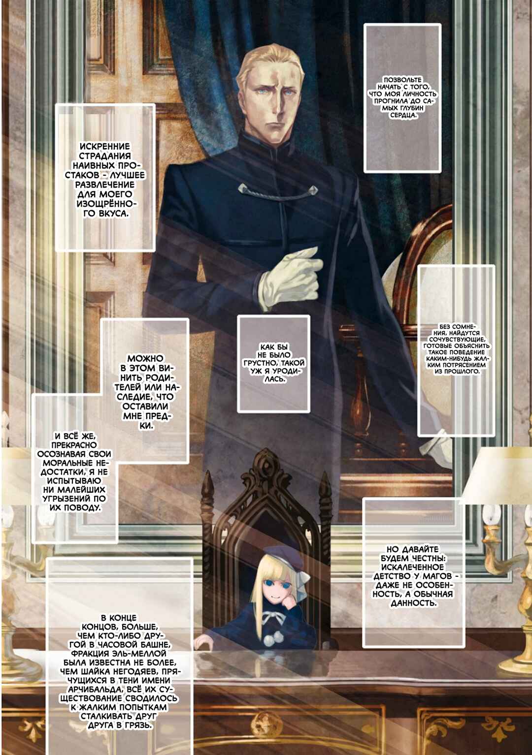 Chapter 15 - Page 2