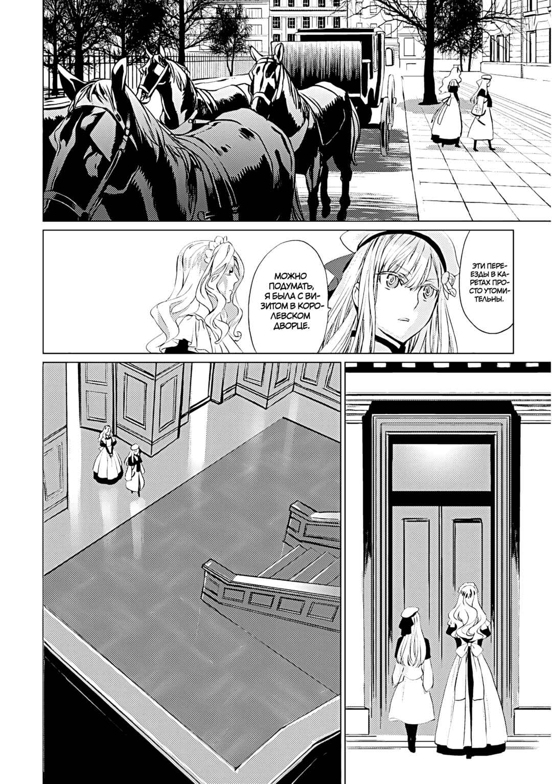 Chapter 15 - Page 20