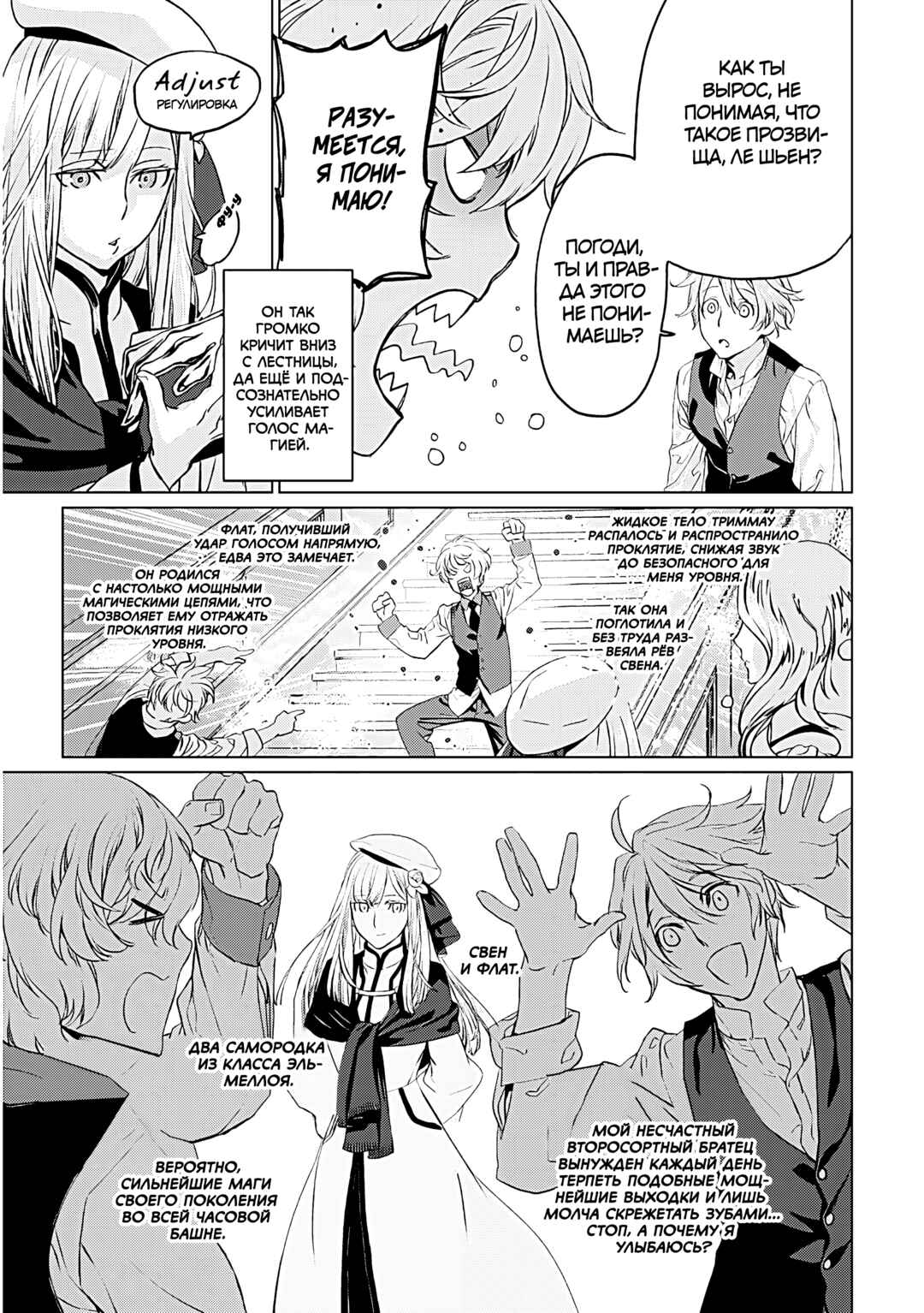 Chapter 15 - Page 25