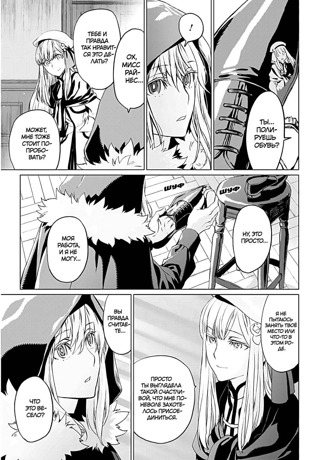 Chapter 15 - Page 29