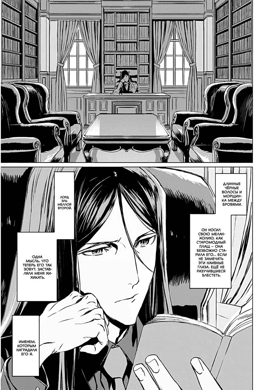 Chapter 15 - Page 33