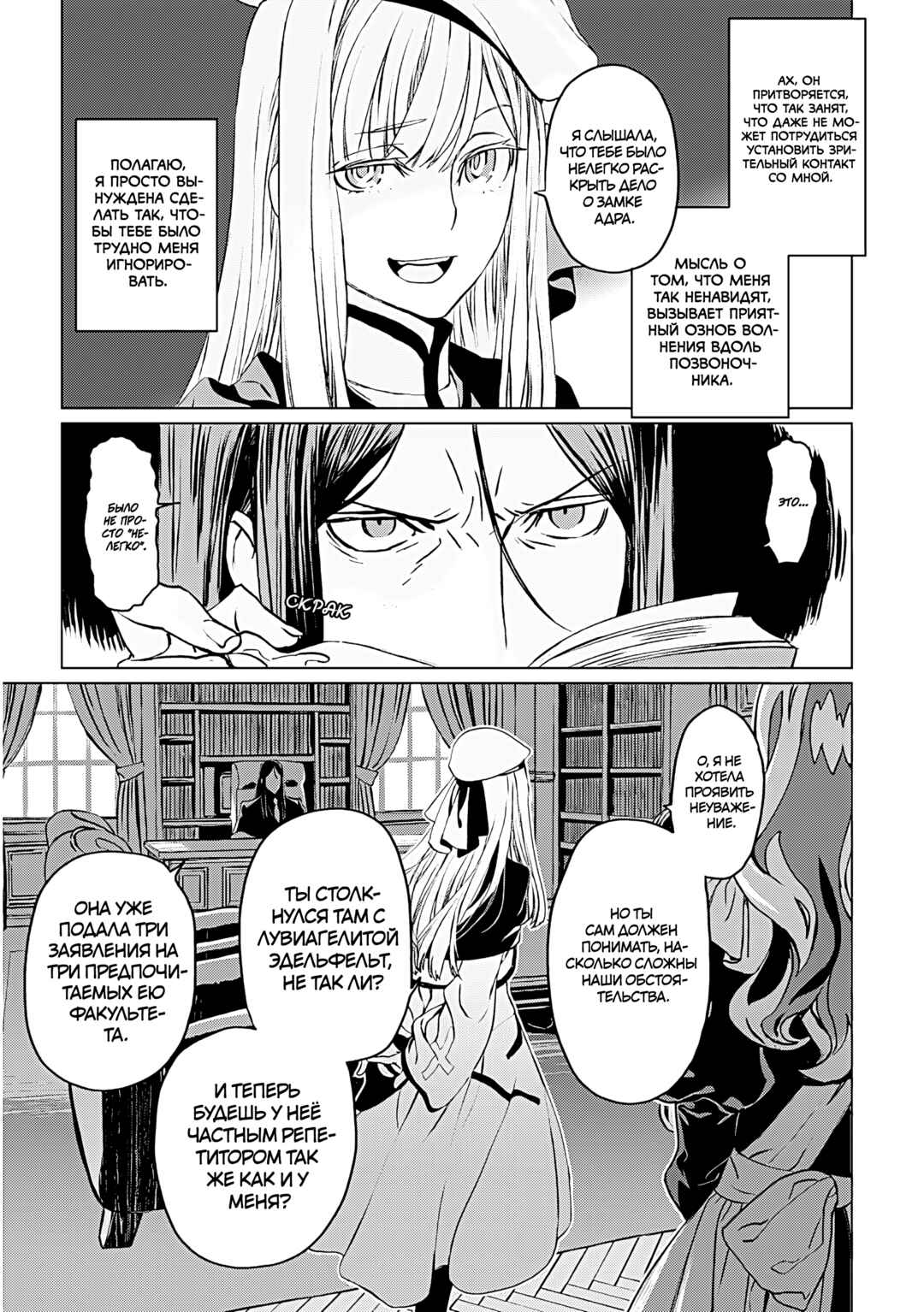 Chapter 15 - Page 35