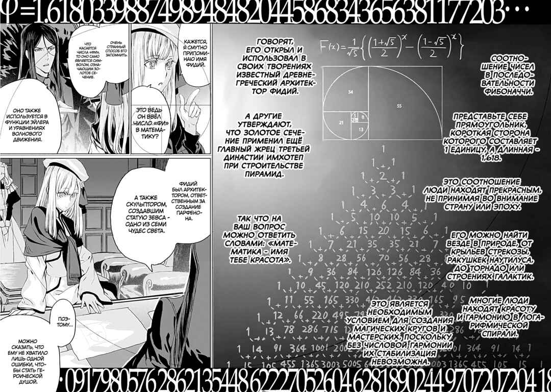 Chapter 15 - Page 40
