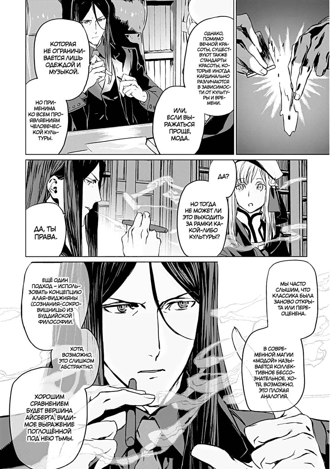 Chapter 15 - Page 41