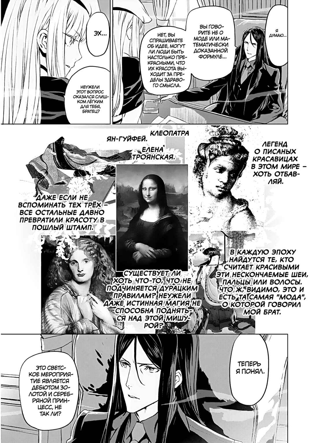 Chapter 15 - Page 44