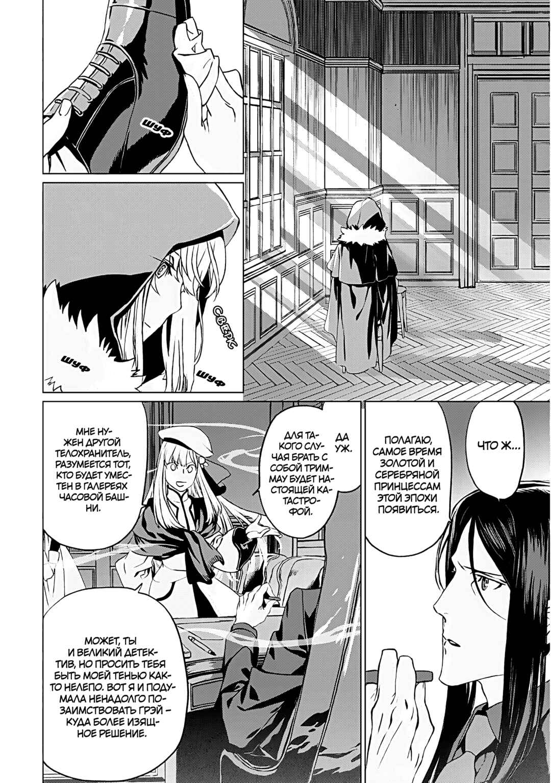 Chapter 15 - Page 45