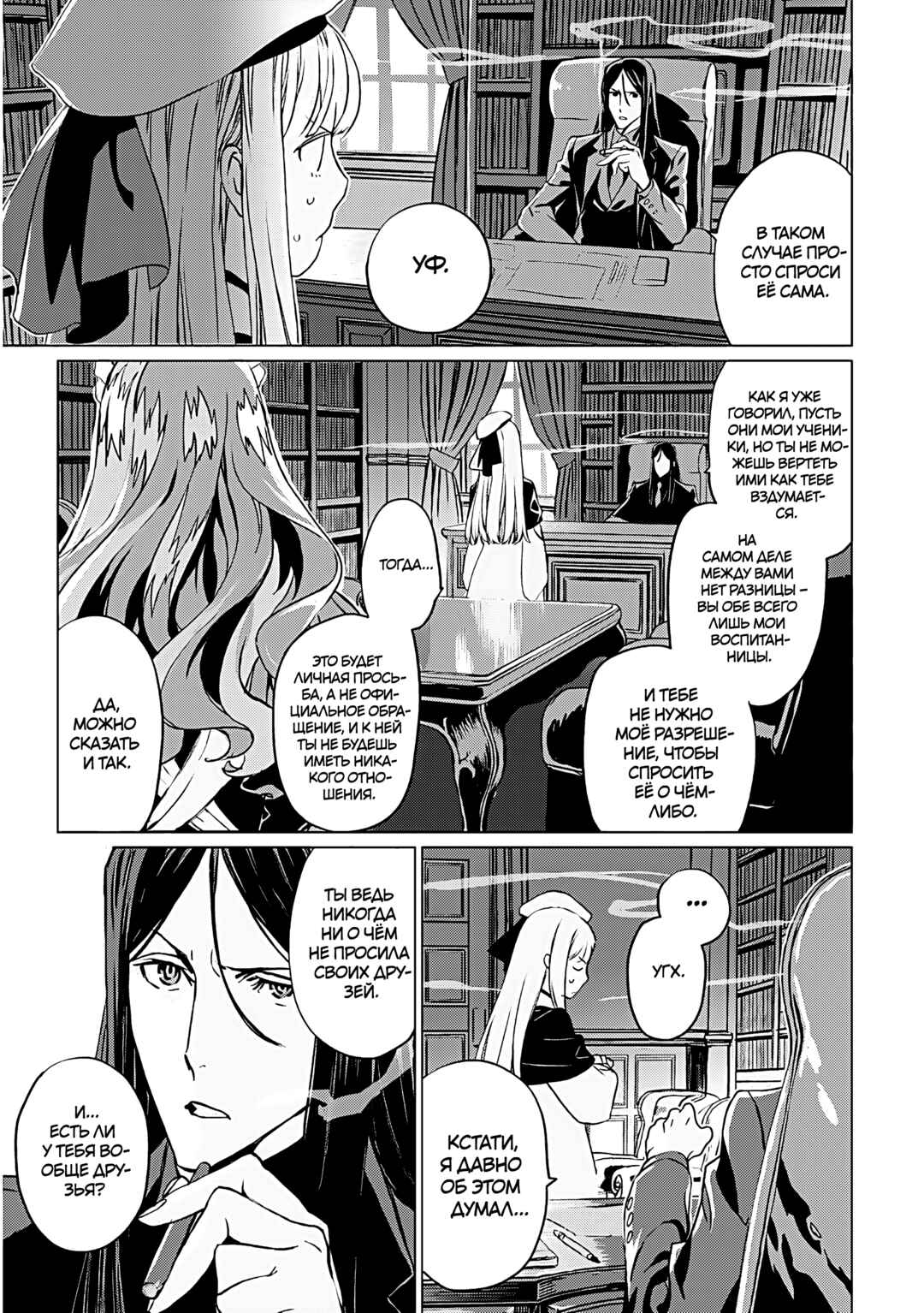 Chapter 15 - Page 46