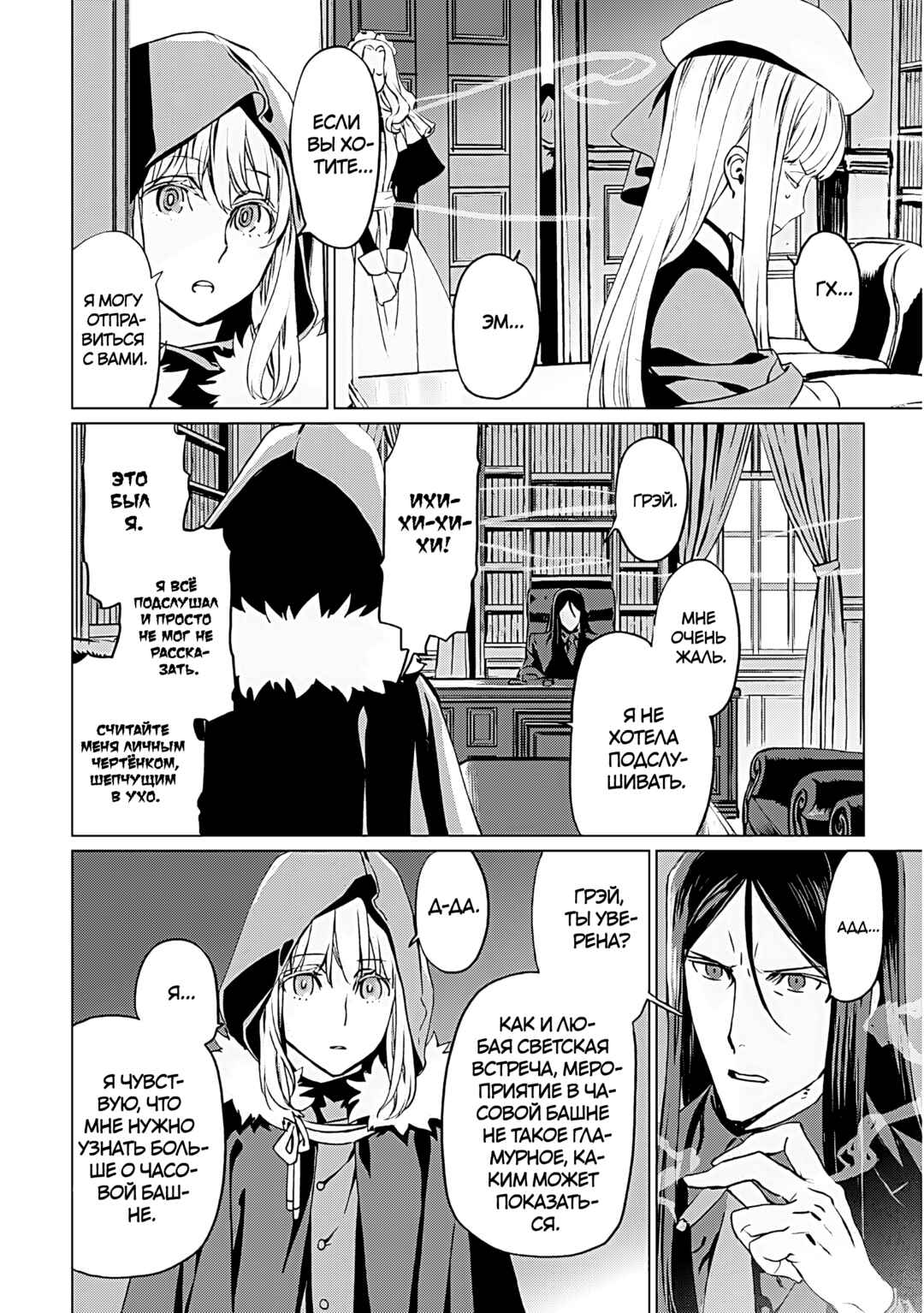 Chapter 15 - Page 47
