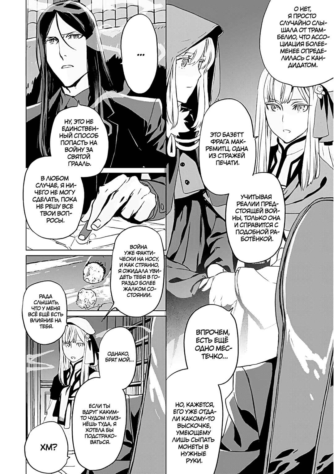 Chapter 15 - Page 49