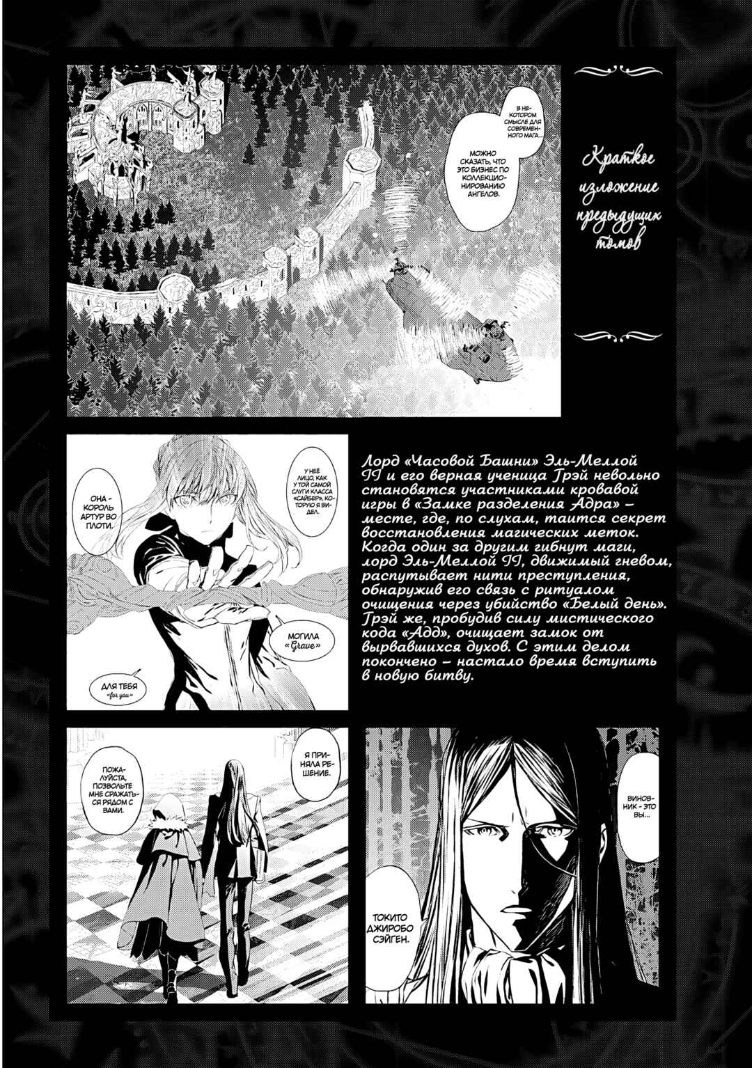 Chapter 15 - Page 5