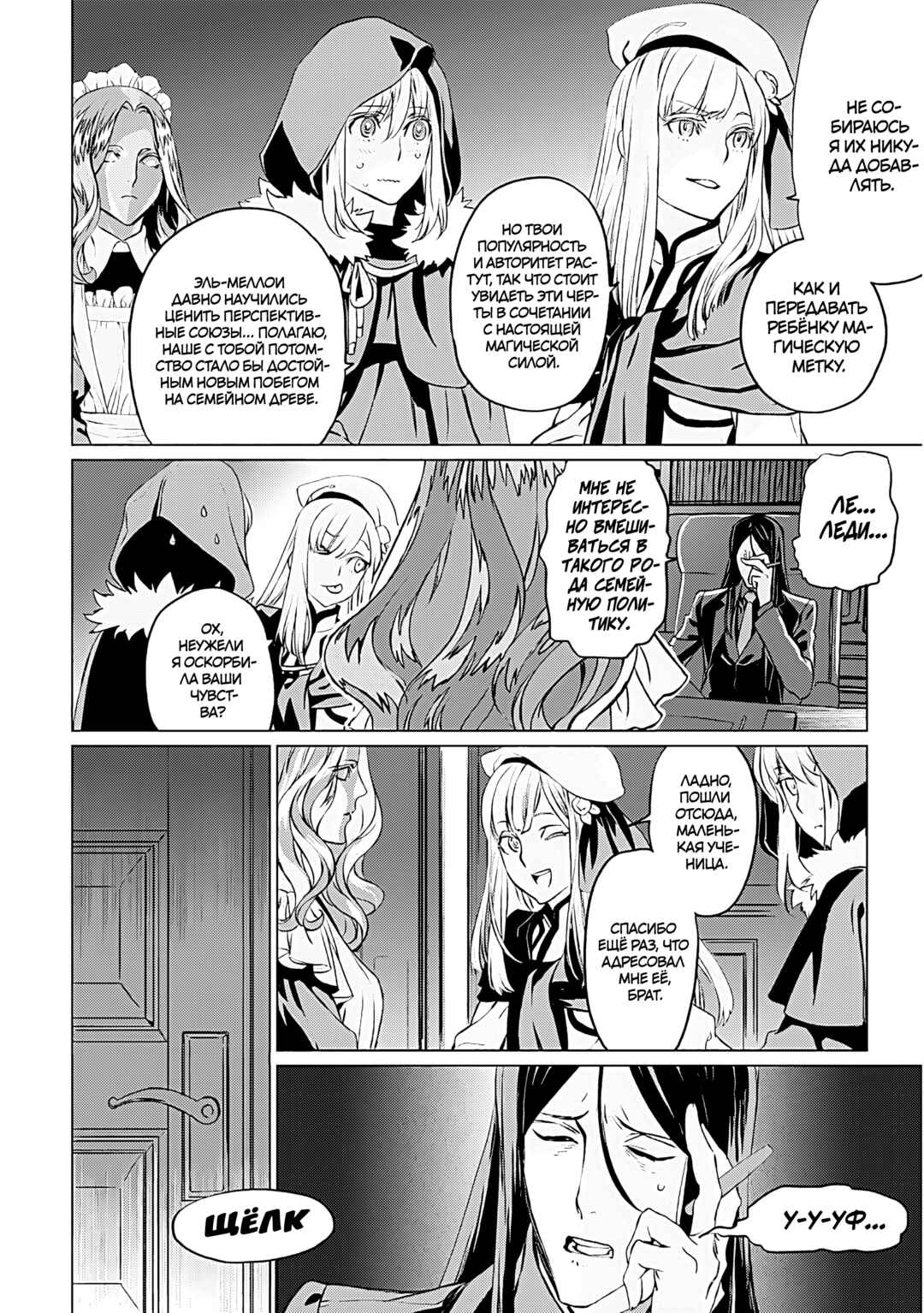 Chapter 15 - Page 51